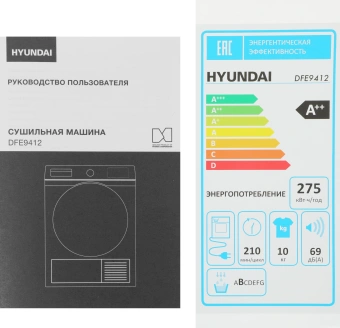 Сушильная машина Hyundai DFE9412 кл.энер.:A++ макс.загр.:10кг белый - купить недорого с доставкой в интернет-магазине