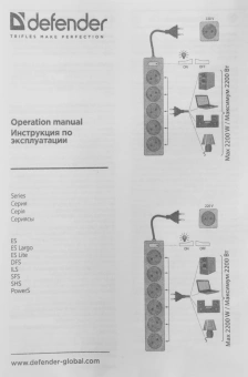 Сетевой фильтр Defender ES largo 1.8м (5 розеток) черный (коробка) - купить недорого с доставкой в интернет-магазине
