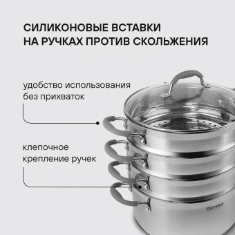 Кастрюля-пароварка Rondell RDS-1103 16.7л. d=26см (с крышкой) стальной - купить недорого с доставкой в интернет-магазине