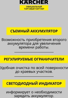 Мойщик окон Karcher WV 6 Plus шир.скреб.:280мм пит.:от аккум. белый - купить недорого с доставкой в интернет-магазине