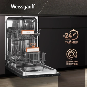 Посудомоечная машина встраив. Weissgauff BDW 4525 D Infolight узкая - купить недорого с доставкой в интернет-магазине