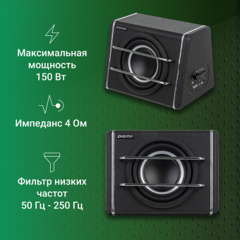 Сабвуфер автомобильный Digma DCS-80 150Вт активный (20см/8") - купить недорого с доставкой в интернет-магазине