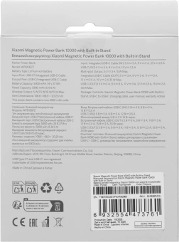 Мобильный аккумулятор Xiaomi Magnetic BHR08PAGL 10000mAh QC3.0/PD3.0 33W 3A USB-C беспров.зар. фиолетовый - купить недорого с доставкой в интернет-магазине