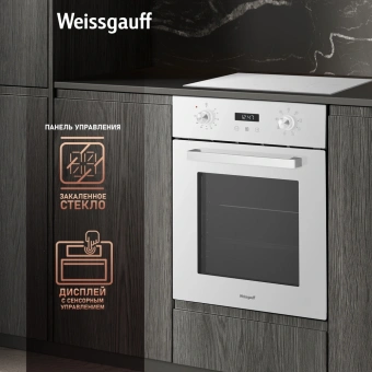 Духовой шкаф Электрический Weissgauff EOY 451 PDW белый - купить недорого с доставкой в интернет-магазине