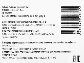 Кабель Buro IEC C7 (2-pin) Евровилка 3м (BU-PCAB-3-2PIN) - купить недорого с доставкой в интернет-магазине