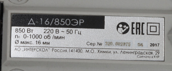 Дрель-миксер Интерскол Д-16/850ЭР 850Вт патрон:быстрозажимной реверс (438.1.0.00) - купить недорого с доставкой в интернет-магазине