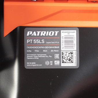 Газонокосилка роторная Patriot PT 55LS (512109055) - купить недорого с доставкой в интернет-магазине