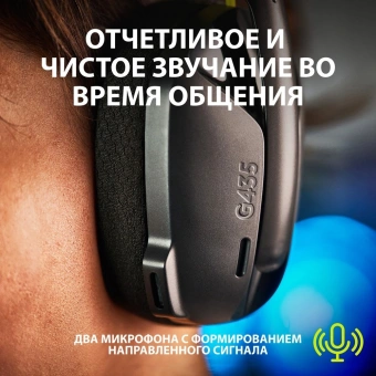 Наушники с микрофоном Logitech G435 черный/желтый накладные BT/Radio оголовье (981-001053) - купить недорого с доставкой в интернет-магазине