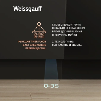 Посудомоечная машина встраив. Weissgauff BDW 6140 Real Touch DC Inverter Timer Floor полноразмерная инвертер - купить недорого с доставкой в интернет-магазине