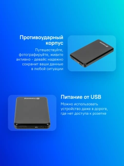Жесткий диск Transcend USB3.0 1TB TS1TSJ25A3K StoreJet 25A3 2.5" черный - купить недорого с доставкой в интернет-магазине