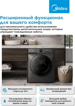Стиральная машина Midea MF200W90WBS/S-RU класс: A загр.фронтальная макс.:9кг темно-серебристый инвертор - купить недорого с доставкой в интернет-магазине