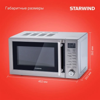 Микроволновая Печь Starwind SMW5320 20л. 700Вт серый/серебристый - купить недорого с доставкой в интернет-магазине