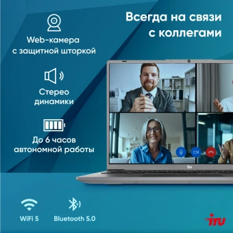 Ноутбук IRU Tactio 16ALB Core i3 1215U 16Gb SSD512Gb Intel UHD Graphics 16" IPS WUXGA (1920x1200) Windows 11 Pro grey WiFi BT Cam 4830mAh (2110203) - купить недорого с доставкой в интернет-магазине