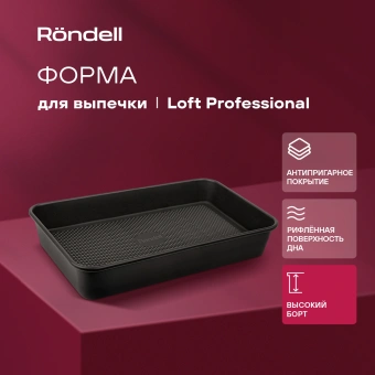 Форма для выпечки Rondell Loft Professional RDF-1510 прямоуг. 39.5x27.5x7.8см сталь темно-серый - купить недорого с доставкой в интернет-магазине