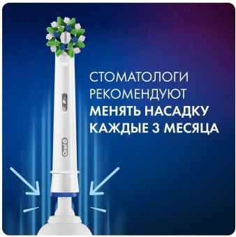 Зубная щетка электрическая Oral-B Cross Action Pro D305.513.3 бирюзовый - купить недорого с доставкой в интернет-магазине