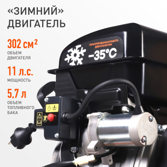 Снегоуборщик бензин. Patriot Сибирь 110Е 11л.с. - цена, купить или заказать с доставкой в интернет-магазине Снегоуборщик бензин. Patriot Сибирь 110Е 11л.с. - купить недорого с доставкой в интернет-магазине