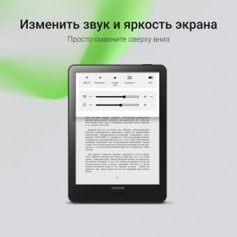 Электронная книга Digma A8 7.8" E-ink HD Carta 1873x1404 Touch Screen 1.8Ghz 3072/32Gb/SD/microSDHC/подсветка дисплея темно-серый - купить недорого с доставкой в интернет-магазине