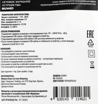 Сетевое зар./устр. Buro BUWE1 2.1A черный (BUWE10S200BK) - купить недорого с доставкой в интернет-магазине