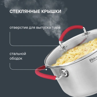 Кастрюля Rondell Sorge RDS-1220 3.1л. d=20см (с крышкой) стальной - купить недорого с доставкой в интернет-магазине