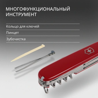 Нож перочинный Victorinox Camper (1.3613) 91мм 13функц. красный карт.коробка - купить недорого с доставкой в интернет-магазине