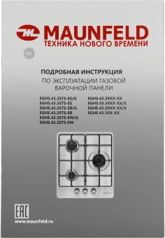 Газовая варочная поверхность Maunfeld EGHS.43.3STS-ES/G нержавеющая сталь - купить недорого с доставкой в интернет-магазине