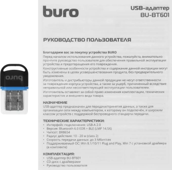 Адаптер USB Buro BU-BT601 BT6.0+EDR+BLE class 2 20м черный - купить недорого с доставкой в интернет-магазине