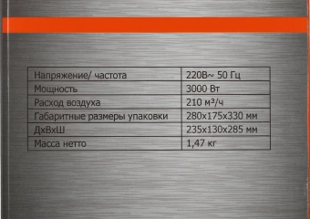 Тепловая пушка электрическая Sturm! FH3034CQ оранжевый - купить недорого с доставкой в интернет-магазине