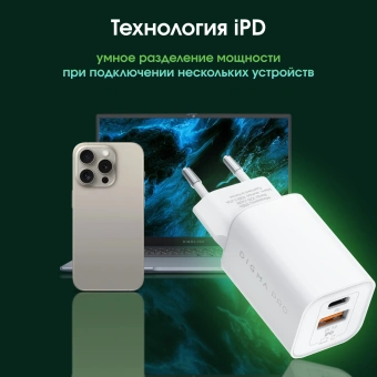 Сетевое зар./устр. Digma Pro DPW6C 65W 3.25A (PD+QC) USB-C/USB-A универсальное белый (DPW6С6GX11WH) - купить недорого с доставкой в интернет-магазине