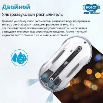 Мойщик окон Hobot R3 Ultrasonic пит.:от аккум. белый - купить недорого с доставкой в интернет-магазине