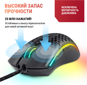 Мышь Redragon Storm Elite черный оптическая 16000dpi USB для ноутбука 7but (77853) - купить недорого с доставкой в интернет-магазине