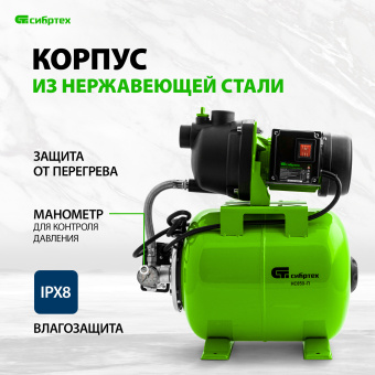 Насосная станция Сибртех НС850-П 850Вт 3500л/час (97248) - купить недорого с доставкой в интернет-магазине