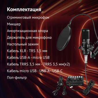 Микрофон проводной Оклик SM-600G 2.5м черный - купить недорого с доставкой в интернет-магазине
