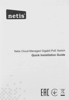 Коммутатор Netis ST210GPD-2G (L2) 10x1Гбит/с 8PoE 117W настраиваемый - купить недорого с доставкой в интернет-магазине