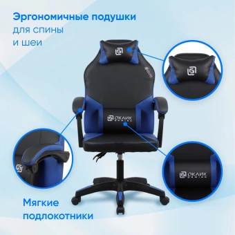 Кресло игровое Оклик Spirit черный/синий сиденье черный/синий искусственная кожа с подголов. крестов. пластик черный - купить недорого с доставкой в интернет-магазине