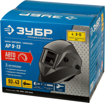 Маска сварщика Зубр АР 9-13 (11073) - цена, купить или заказать с доставкой в интернет-магазине Маска сварщика Зубр АР 9-13 (11073) - купить недорого с доставкой в интернет-магазине