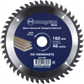 Диск пильный по дер. Monogram 087-089 d=160мм d(посад.)=20мм (циркулярные пилы) (упак.:1шт) - купить недорого с доставкой в интернет-магазине