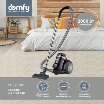 Пылесос Domfy DSB-VC502 2000Вт черный - купить недорого с доставкой в интернет-магазине