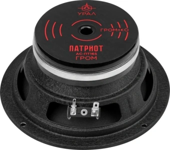Колонки автомобильные Ural АС-ПТ165 Гром (без решетки) 600Вт 99.5дБ 4Ом 16.5см (6 1/2дюйм) (ком.:1кол.) широкополосные однополосные - купить недорого с доставкой в интернет-магазине