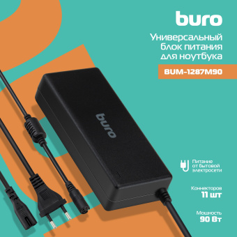 Блок питания Buro BUM-1287M90 автоматический 90W 18.5V-20V 11-connectors от бытовой электросети - купить недорого с доставкой в интернет-магазине