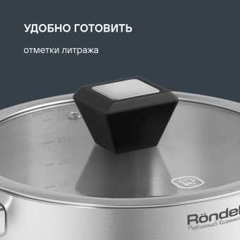 Кастрюля Rondell Blitz RDS-1889 3.2л. d=20см (с крышкой) стальной - купить недорого с доставкой в интернет-магазине