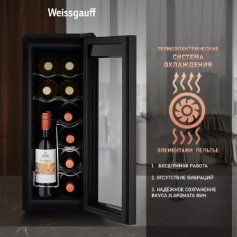 Винный шкаф Weissgauff WWC-12 Bottle 1-нокамерн. черный - купить недорого с доставкой в интернет-магазине