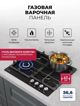 Газовая варочная поверхность Lex Hi-tech Gve 642 Bl Matt Edition черный - купить недорого с доставкой в интернет-магазине