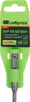 Бур Сибртех 70563 по бетону Д=6мм Дл=300мм (1пред.) для перфораторов - купить недорого с доставкой в интернет-магазине