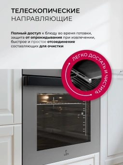 Духовой шкаф Электрический Lex EDP 607 GR Wide Series серый - купить недорого с доставкой в интернет-магазине
