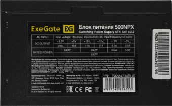Блок питания Exegate ATX 500W 500NPX (20+4pin) PPFC 120mm fan 5xSATA - купить недорого с доставкой в интернет-магазине