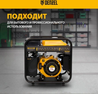 Генератор Denzel GT-2500iF 2.5кВт - купить недорого с доставкой в интернет-магазине