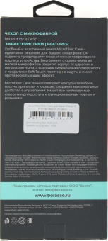 Чехол (клип-кейс) BoraSCO для Apple iPhone 15 Pro Max Microfiber Case черный (72425) - купить недорого с доставкой в интернет-магазине