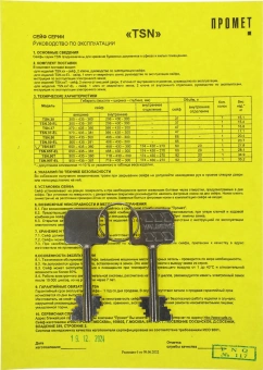 Сейф офисный Aiko TSN 65T взломостойкий 650x435x360мм ключевой трейзер (S10399540514) - купить недорого с доставкой в интернет-магазине