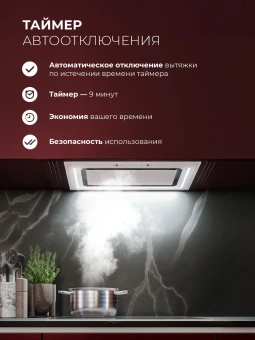Вытяжка встраиваемая Lex Nova 600 Inverter WH белый управление: сенсорное (1 мотор) - купить недорого с доставкой в интернет-магазине