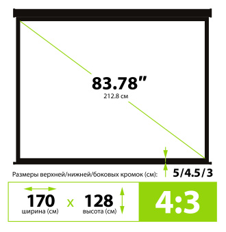 Экран Cactus 84" 128x170.7см Wallscreen CS-PSW-128X170-BK 4:3 настенно-потолочный рулонный черный - купить недорого с доставкой в интернет-магазине
